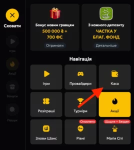 Каса (депозити/виведення)