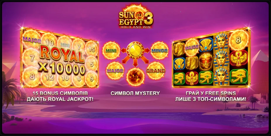 грати в Sun of Egypt 3 в казино слот сіті