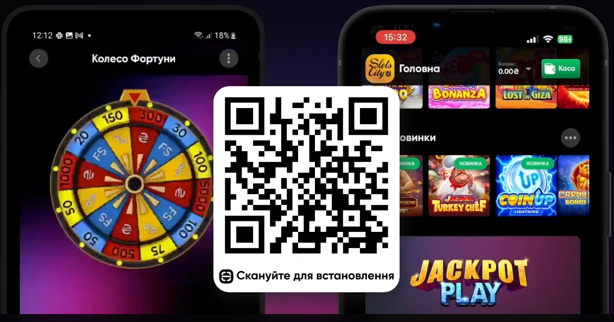 скачати додаток Slots City