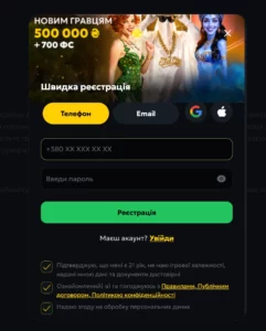 реєстрація в Слот Сіті казино