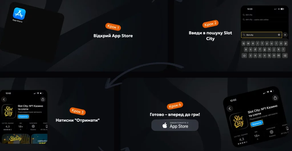 гайд як скачати та встановити додаток слот сіті на ios